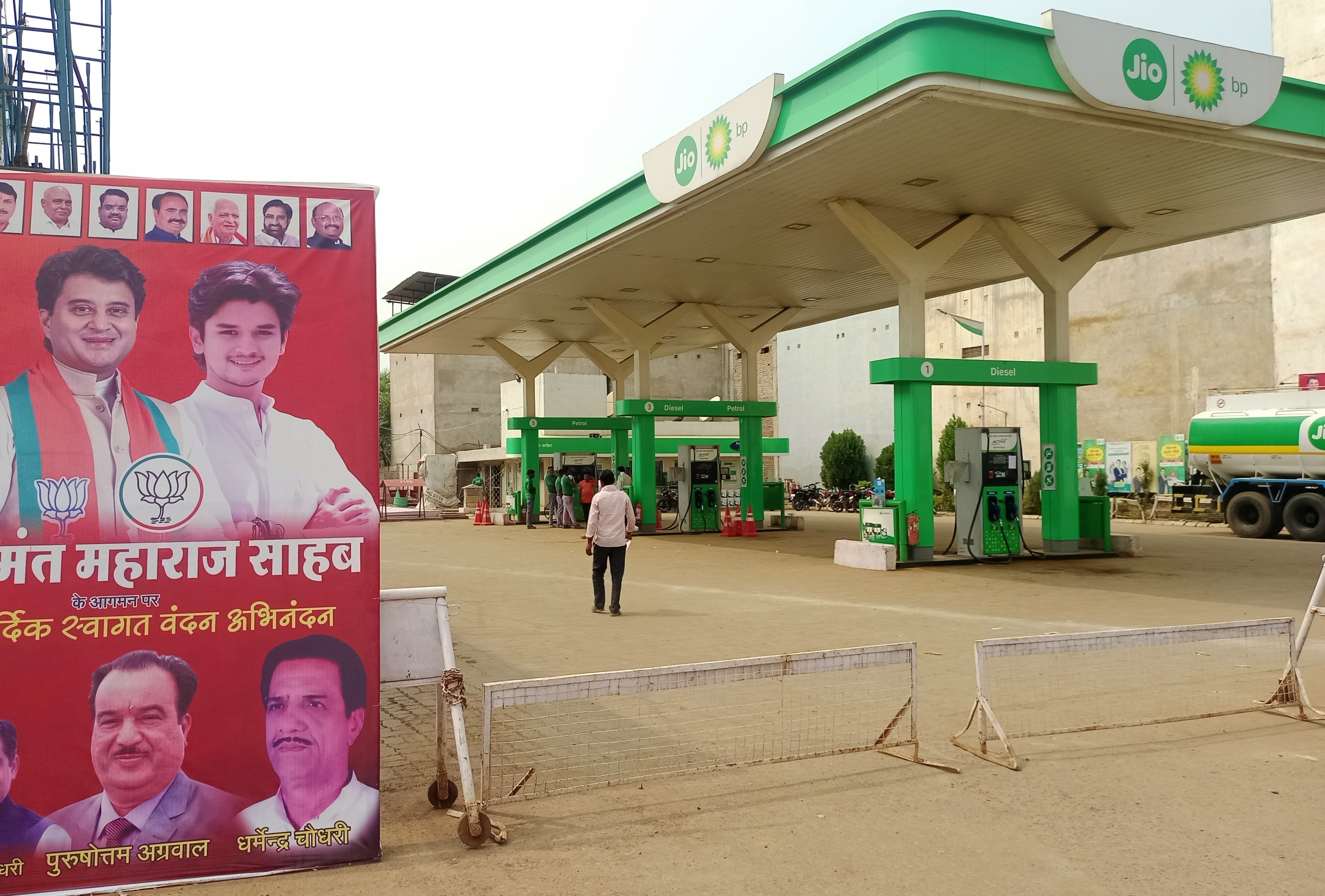 अशोकनगर: एक बीघा भूमि पर माफियाओं का कब्जा, रिलायंस पेट्रोल पम्प और निर्माणाधीन शोरूम सीज