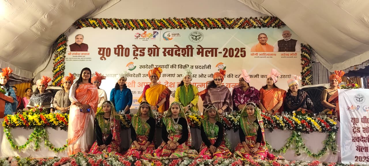 ट्रेड शो मेले के मंच पर मौजूद मातृ शक्तियां ट्रेड शो मेले के मंच पर मौजूद मातृ शक्तियां