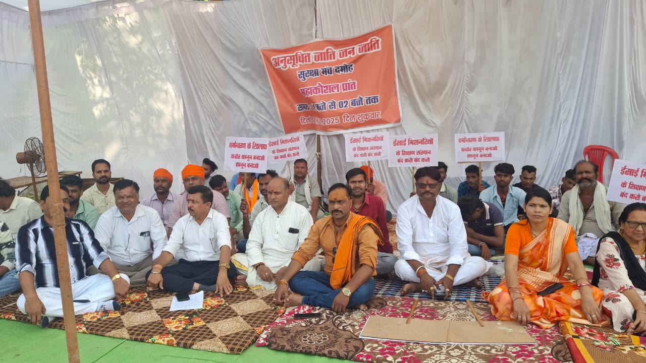 दमोह-अनुसूचित जाति जन जाति सुरक्षा मंच का दमोह नगर में धरना दमोह-अनुसूचित जाति जन जाति सुरक्षा मंच का दमोह नगर में धरना