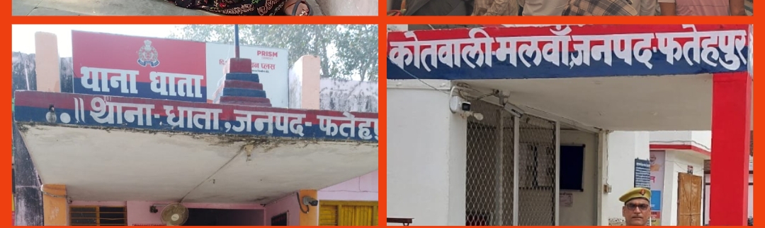 घटना से संबंधित थाना धाता व मलवां घटना से संबंधित थाना धाता व मलवां