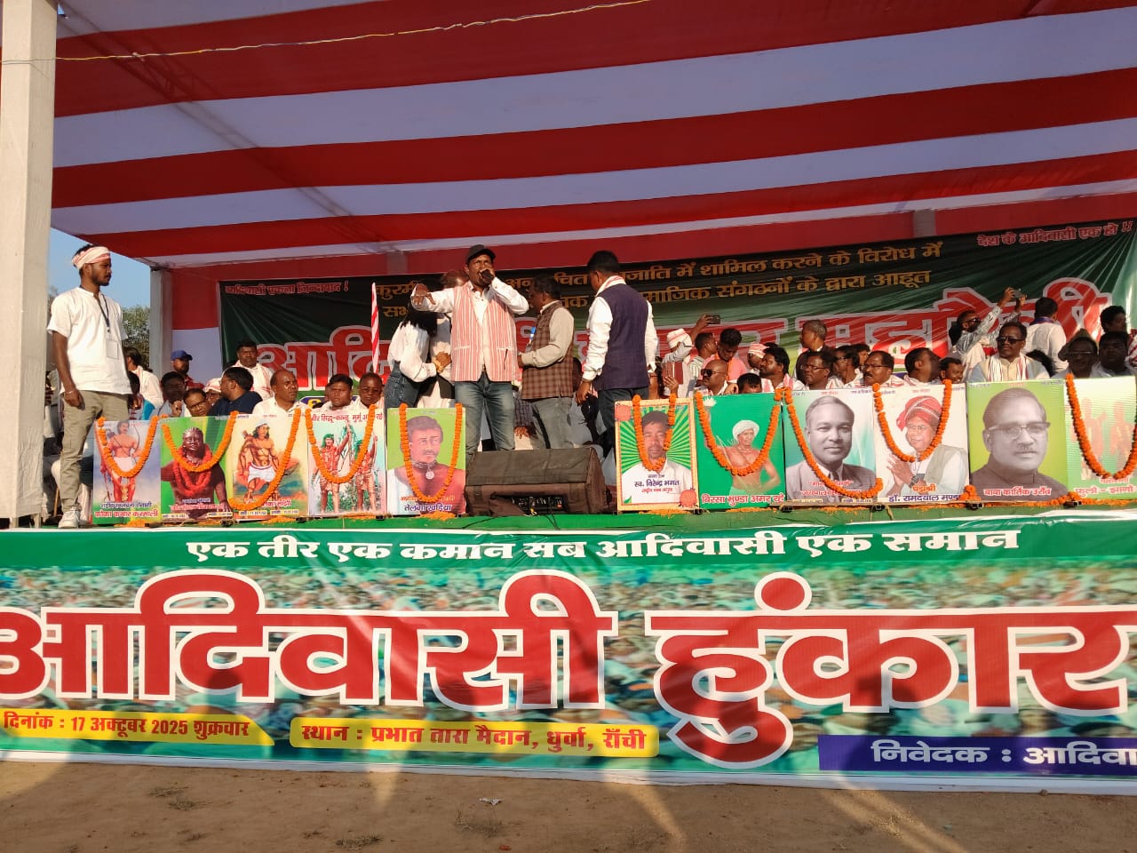 महारैली में मंच में बोलते आदिवासी प्रतिनिधि समेत अन्य वक्ता महारैली में मंच में बोलते आदिवासी प्रतिनिधि समेत अन्य वक्ता