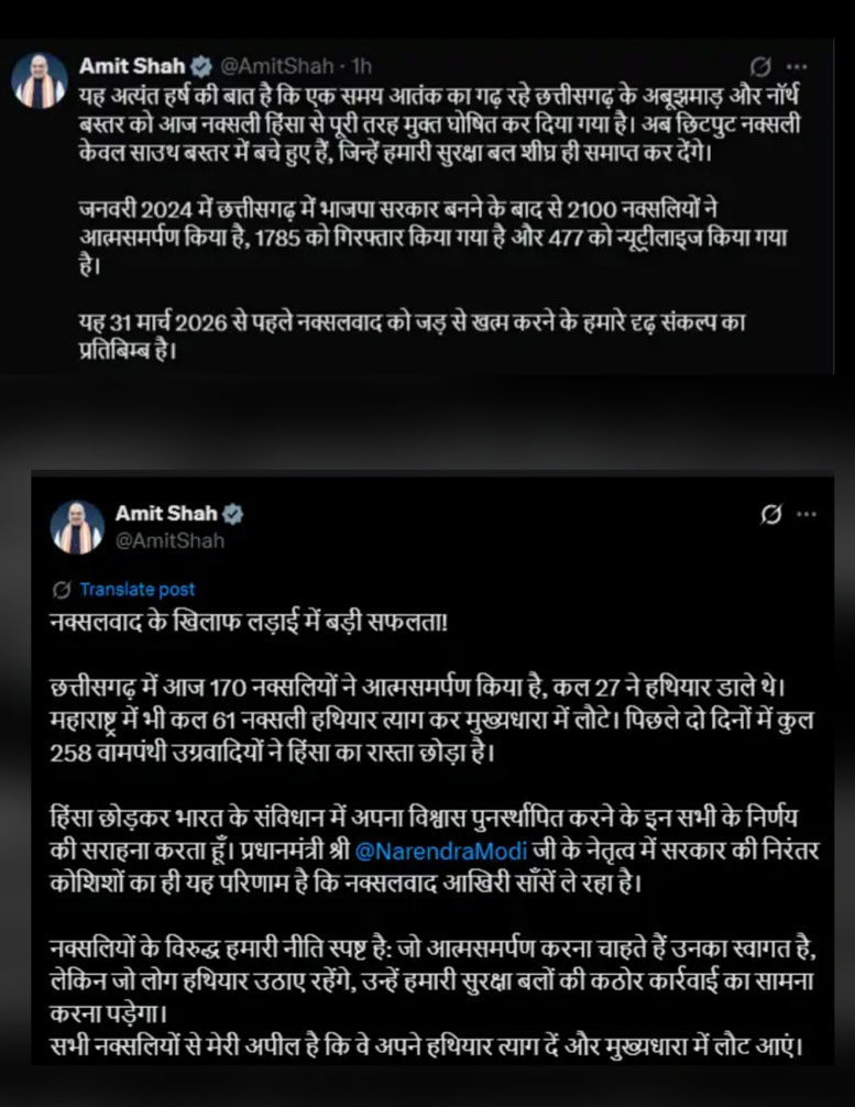 केंद्रिय गृहमंत्री अमित शाह ने सोशल मीडिया एक्स केंद्रिय गृहमंत्री अमित शाह ने सोशल मीडिया एक्स