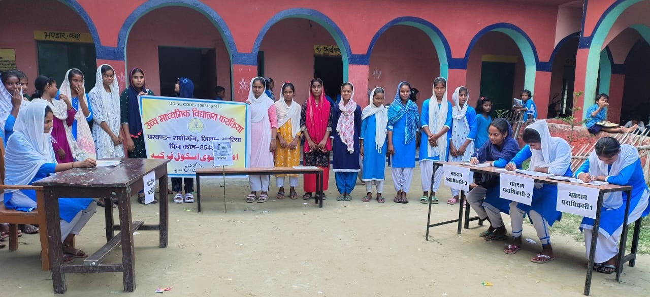 Araria Photo: Voter awareness program in school Araria Photo: Voter awareness program in school