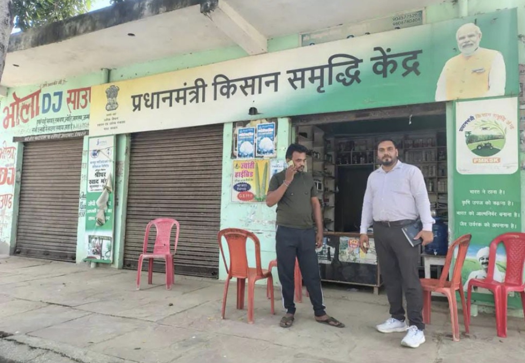 दो उर्वरक केंद्रों के लाइसेंस निरस्त दो उर्वरक केंद्रों के लाइसेंस निरस्त