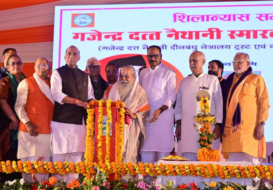 दीनबंधु नेत्रालय का शिलान्यास करते राजनाथ सिंह दीनबंधु नेत्रालय का शिलान्यास करते राजनाथ सिंह