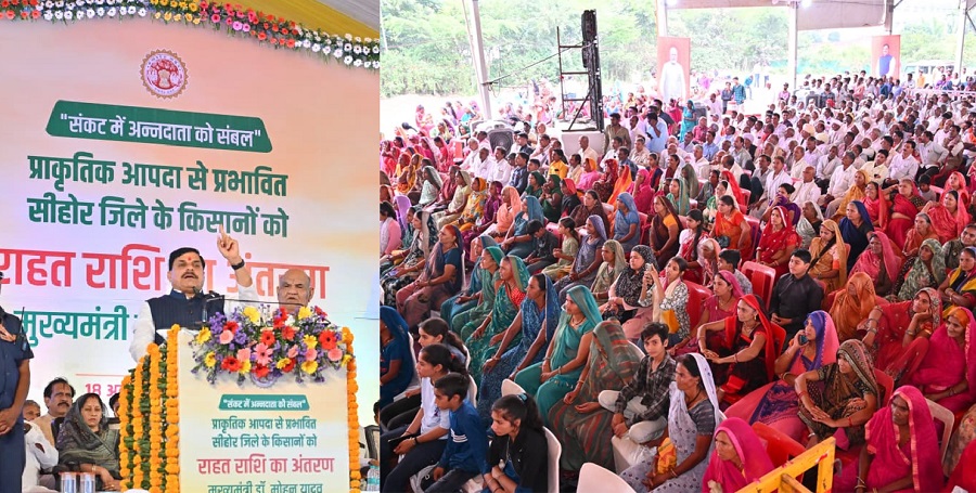 सीहोर जिले के बिलकिसगंज में आयोजित कार्यक्रम सीहोर जिले के बिलकिसगंज में आयोजित कार्यक्रम