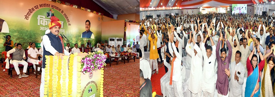 मुख्यमंत्री डॉ. मोहन यादव ने किसान आभार सम्मेलन को संबोधित किया मुख्यमंत्री डॉ. मोहन यादव ने किसान आभार सम्मेलन को संबोधित किया