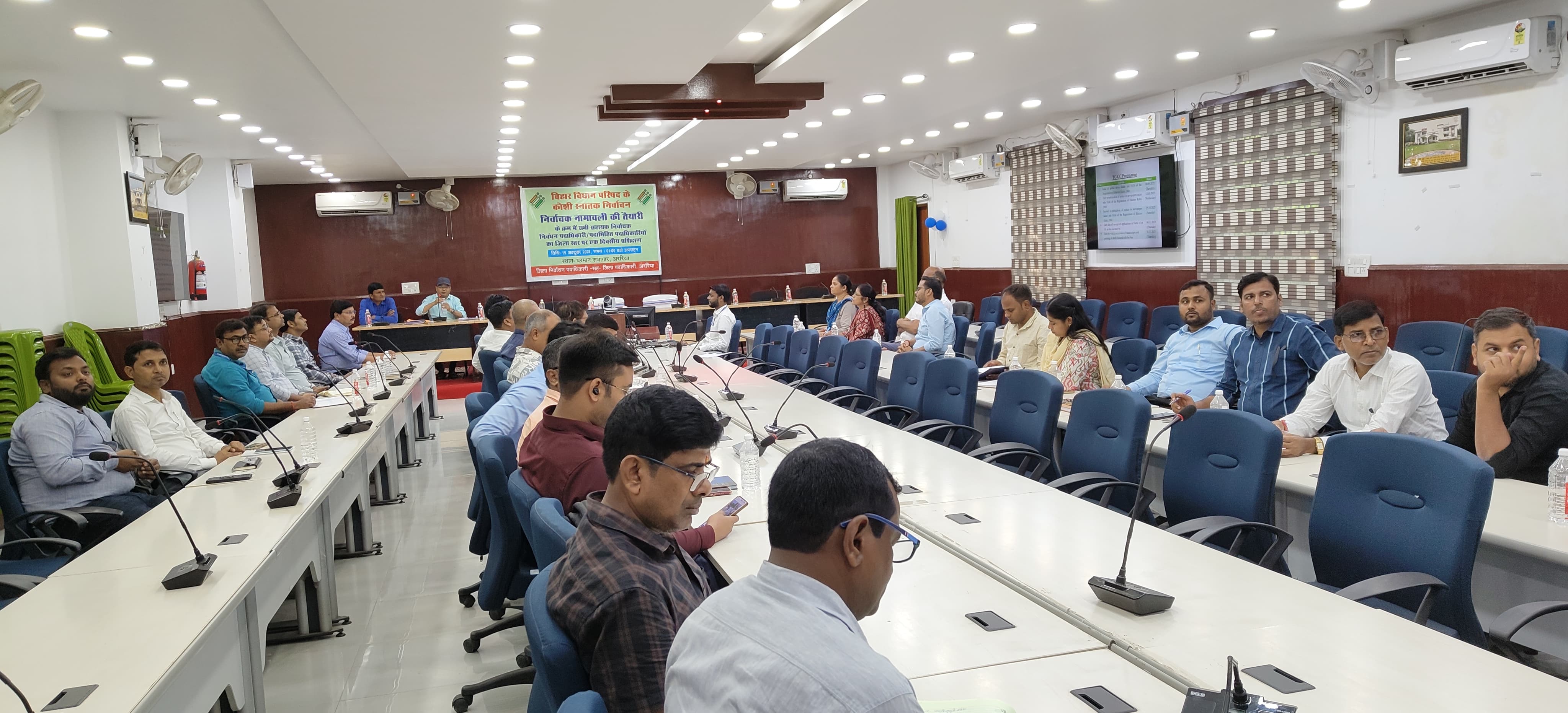 अररिया फोटो:स्नातक निर्वाचन को।लेकर प्रशिक्षण अररिया फोटो:स्नातक निर्वाचन को।लेकर प्रशिक्षण