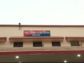 आबकारी विभाग आबकारी विभाग