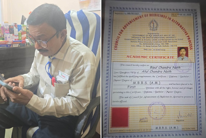 फर्ज़ी डाक्टर फर्ज़ी डाक्टर