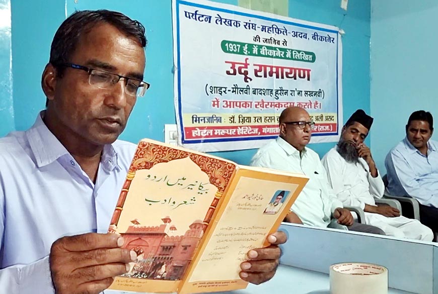 To maintain communal harmony, people of Muslim community read Urdu Ramayana.