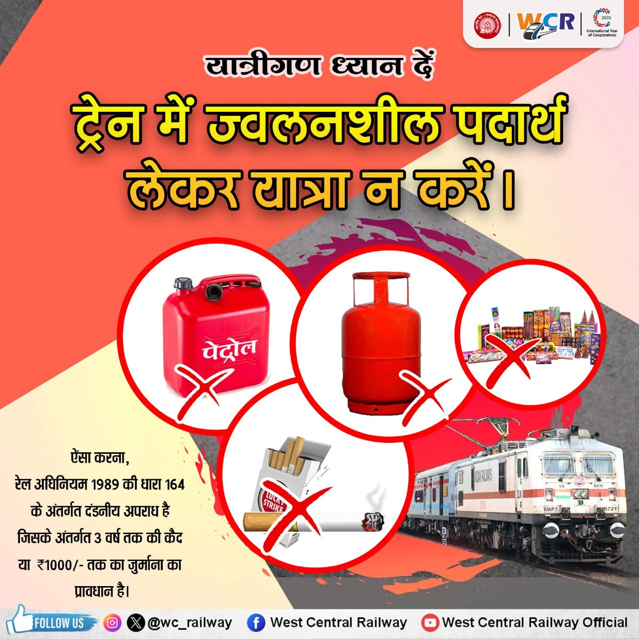 रेल यात्रा के दौरान पटाखे, विस्फोटक या ज्वलनशील वस्तुएं साथ ले जाना सख्त रूप से प्रतिबंधित रेल यात्रा के दौरान पटाखे, विस्फोटक या ज्वलनशील वस्तुएं साथ ले जाना सख्त रूप से प्रतिबंधित
