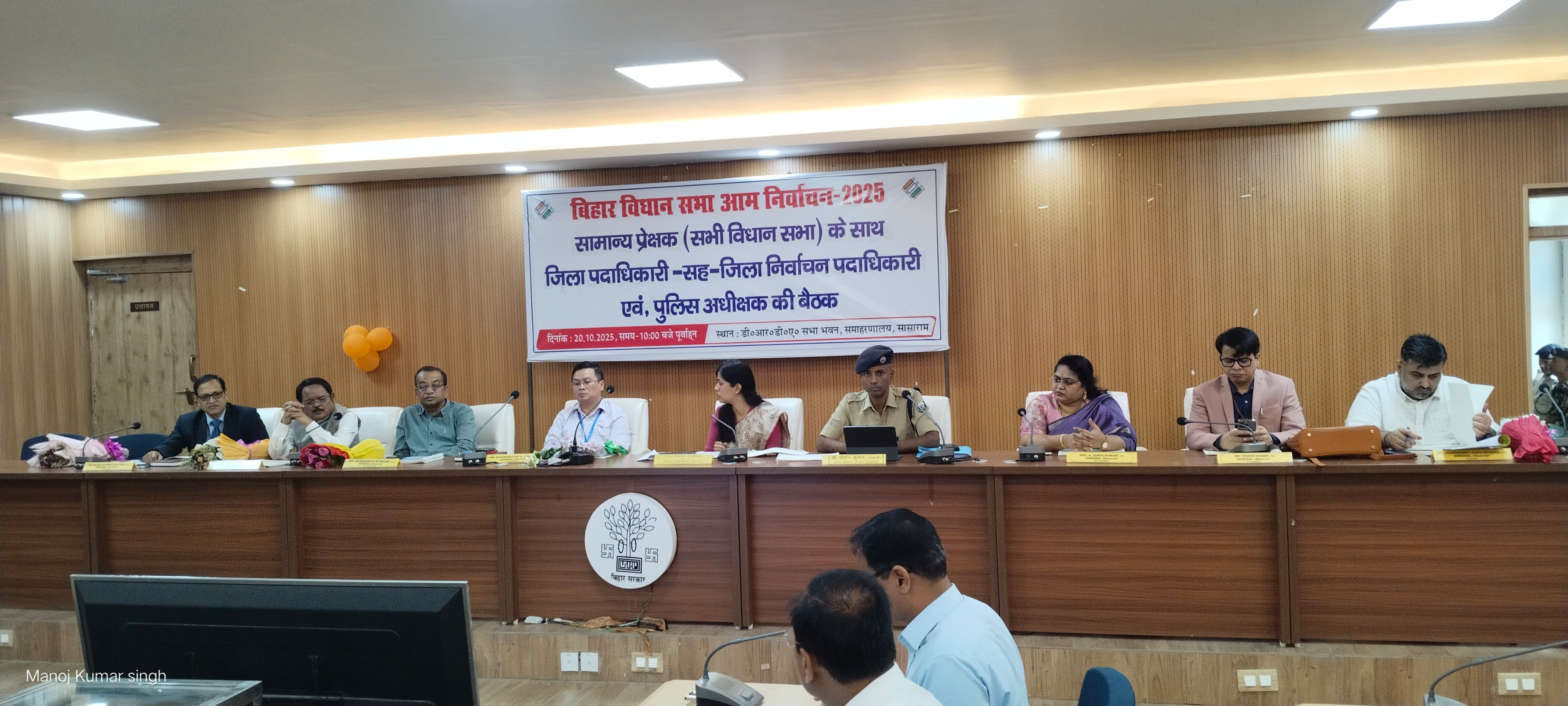 Assembly election preparation review meeting