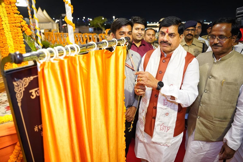 उज्जैनः महाकाल लोक परिसर में वाटर स्क्रीन प्रोटेक्शन और फाउंटेन शो का लोकार्पण उज्जैनः महाकाल लोक परिसर में वाटर स्क्रीन प्रोटेक्शन और फाउंटेन शो का लोकार्पण
