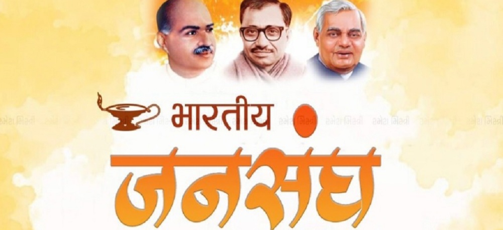 भारतीय जनसंघ ने राष्ट्रवादी राजनीति की नींव रखी। इसके नेताओं ने बाद में भारतीय जनता पार्टी का गठन किया।