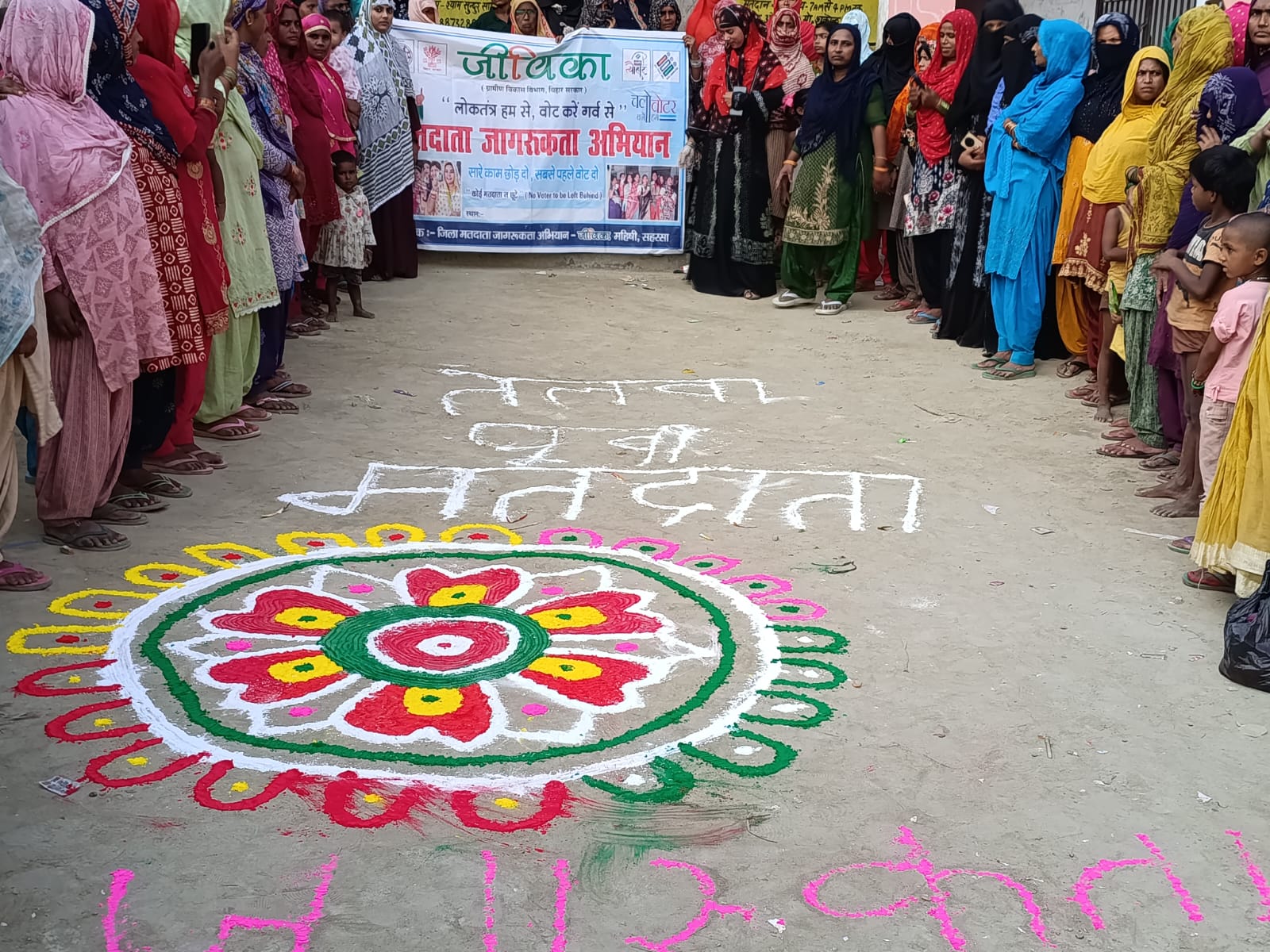 जागरूकता संदेश जागरूकता संदेश