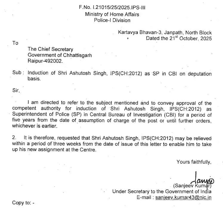 पत्र जारी