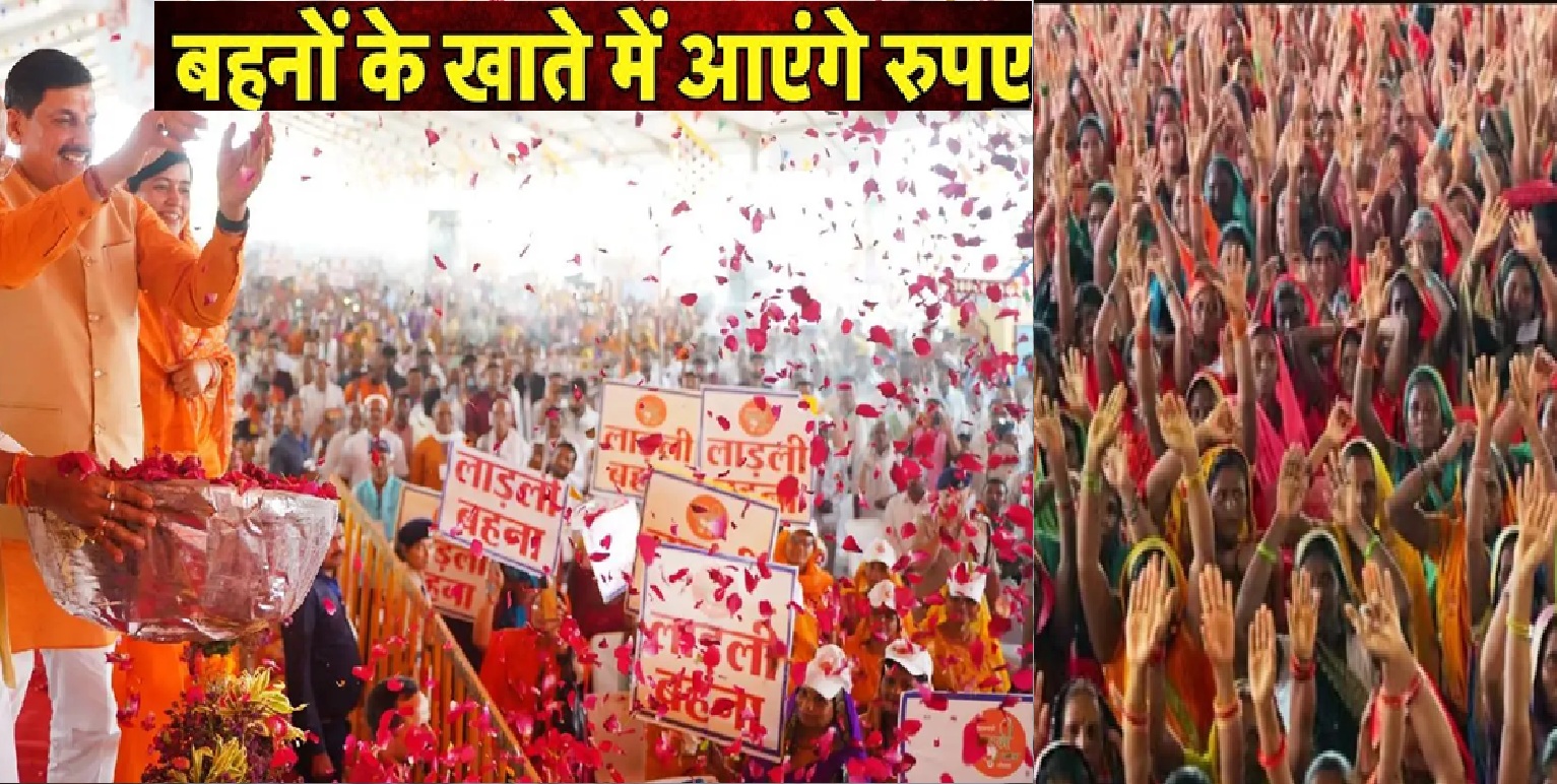 भाईदोज पर लाडली बहनाओं को मिलेगी शेष राशि