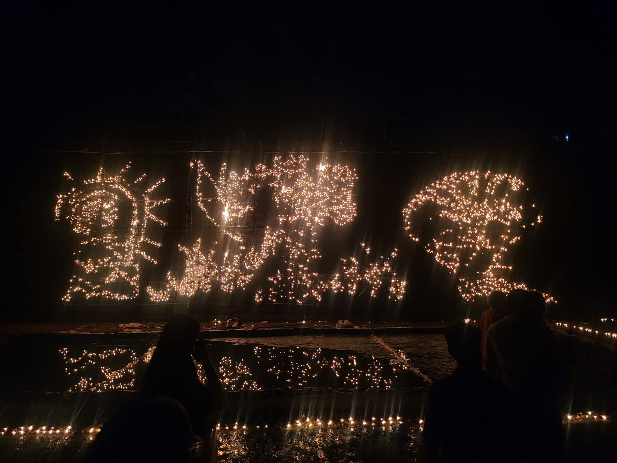 आईआईटी खड़गपुर में दीपावली की रात जगमगाई: लाखों दीयों की रोशनी आईआईटी खड़गपुर में दीपावली की रात जगमगाई: लाखों दीयों की रोशनी