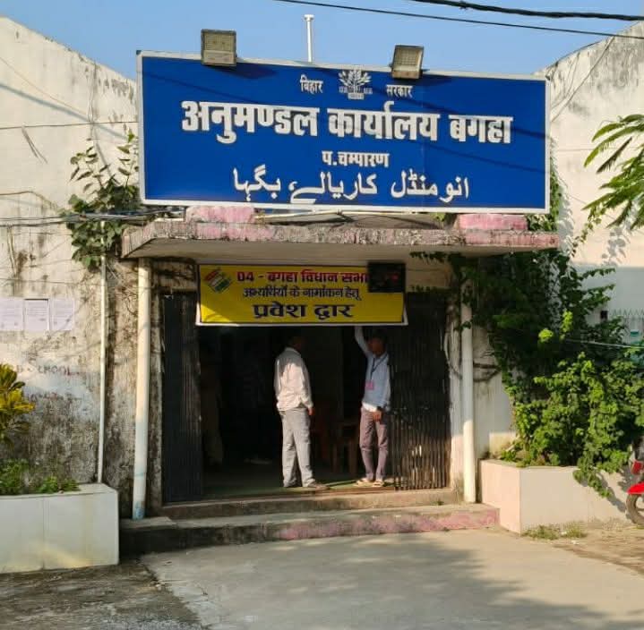 Bagaha Bagaha