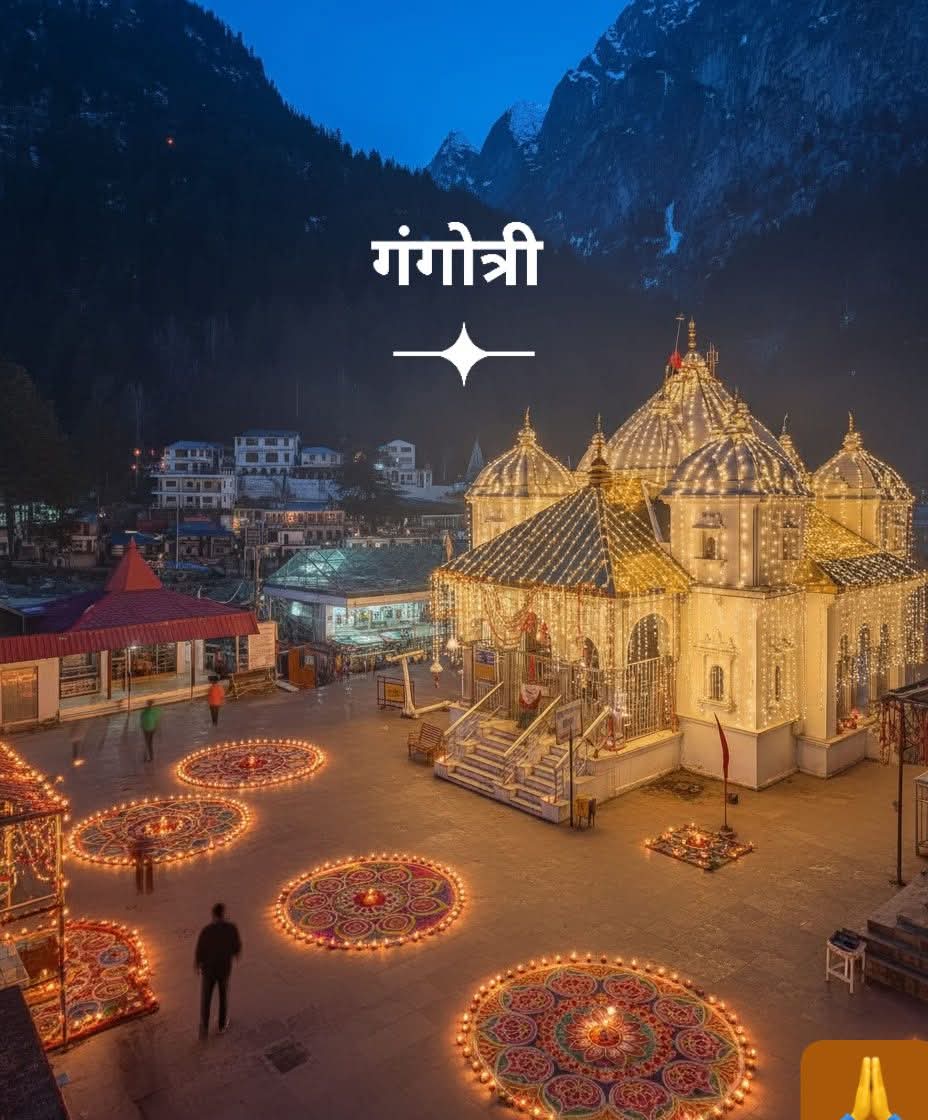 गंगोत्री - यमुनोत्री धाम की  अभीतक 1401218 श्रद्धालुओं ने किए दर्शन