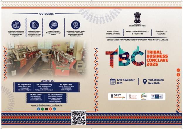 सम्मेलन का पोस्टर सम्मेलन का पोस्टर