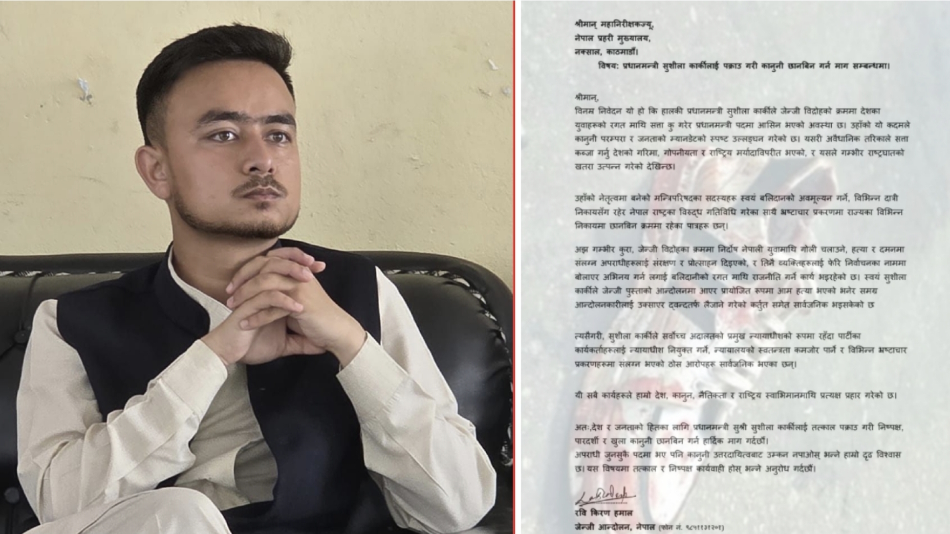 अंतरिम प्रधानमंत्री के खिलाफ शिकायत दर्ज कराने वाले रवि किरण हमाल अंतरिम प्रधानमंत्री के खिलाफ शिकायत दर्ज कराने वाले रवि किरण हमाल