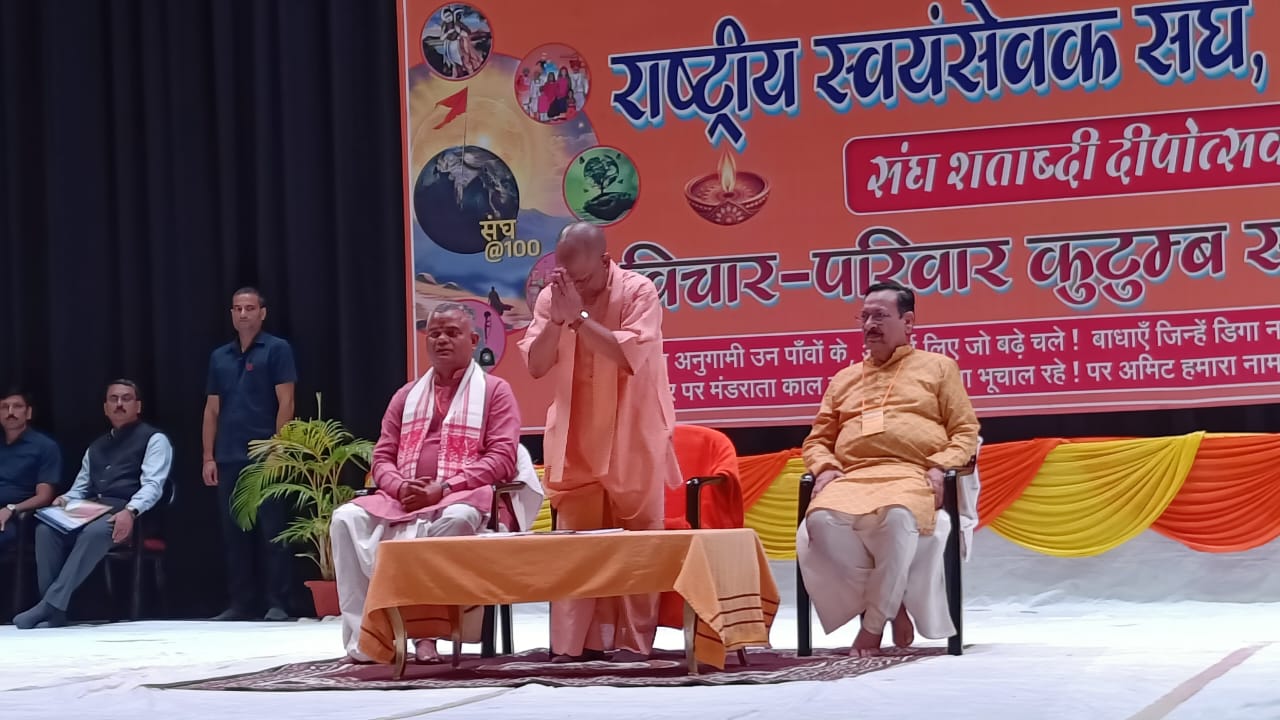 आरएसएस के ‘दीपोत्सव से राष्ट्रोत्सव’ कार्यक्रम को संबोधित किया मुख्यमंत्री ने* आरएसएस के ‘दीपोत्सव से राष्ट्रोत्सव’ कार्यक्रम को संबोधित किया मुख्यमंत्री ने*