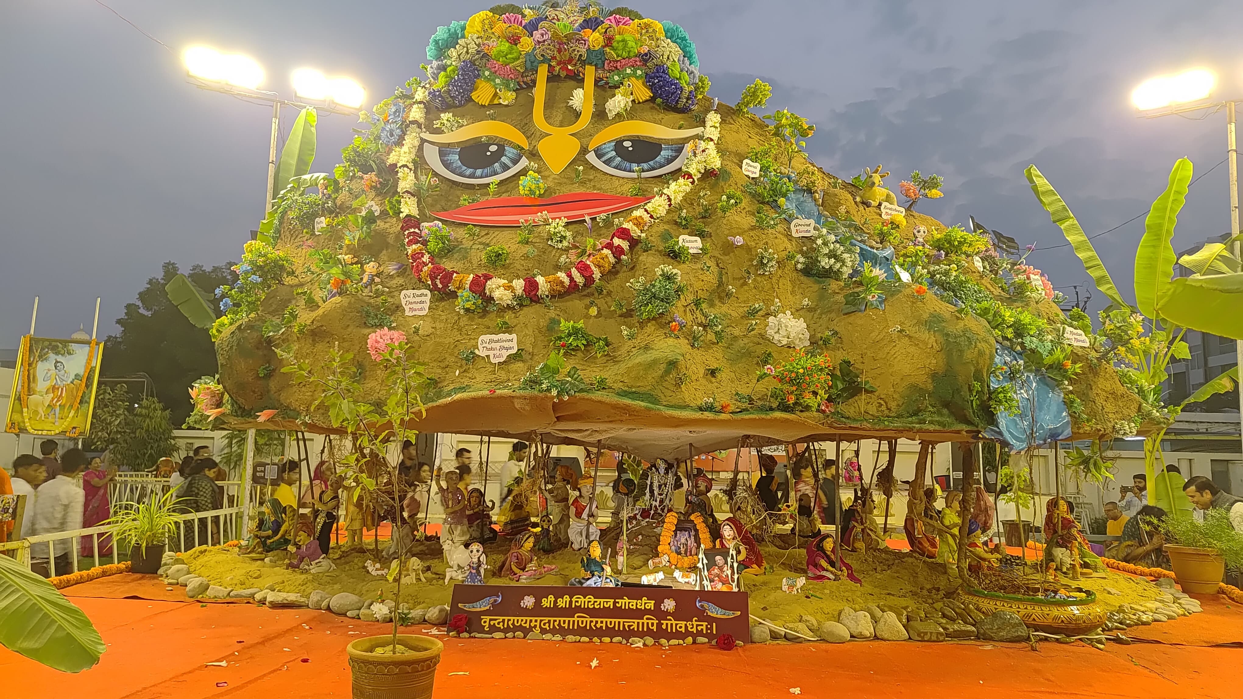 श्री गिरिराज गोवर्धन की जय’ से गूंजा गुप्त वृन्दावन धाम श्री गिरिराज गोवर्धन की जय’ से गूंजा गुप्त वृन्दावन धाम