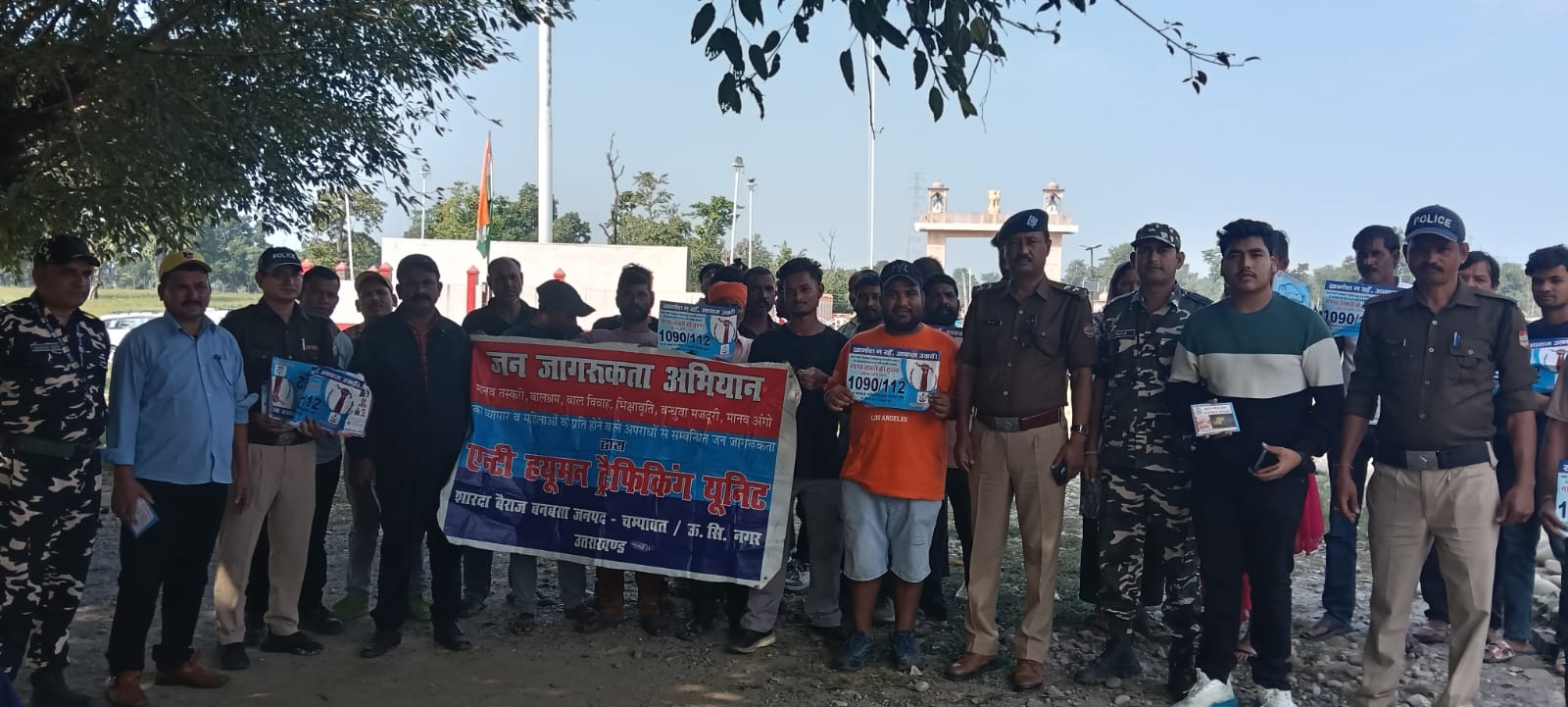 पुलिस द्वारा चलाए जा रहा  नेपाल सीमा पर जन जागरूकता कार्यक्रम पुलिस द्वारा चलाए जा रहा  नेपाल सीमा पर जन जागरूकता कार्यक्रम