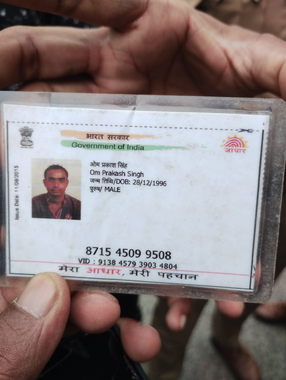 मृतक के पास से मिला आधार कार्ड मृतक के पास से मिला आधार कार्ड