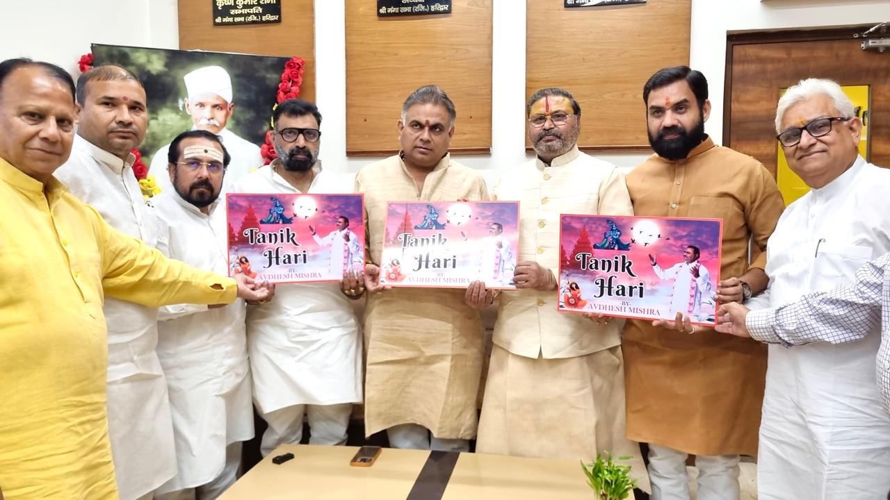 भजनों का लोकार्पण करते गंगा सभा के पदाधिकारी भजनों का लोकार्पण करते गंगा सभा के पदाधिकारी