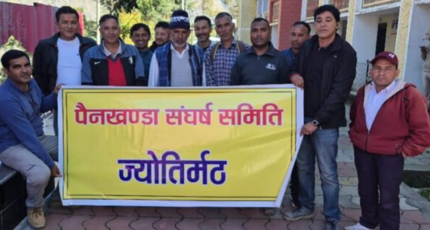 ज्योतिर्मठ ज्योतिर्मठ