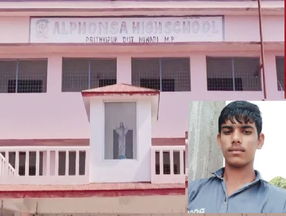 मृतक छात्र साहिल यादव मृतक छात्र साहिल यादव