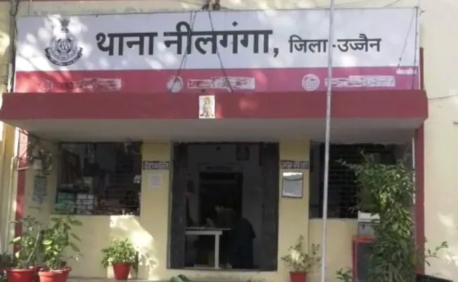 नीलगंगा थाना