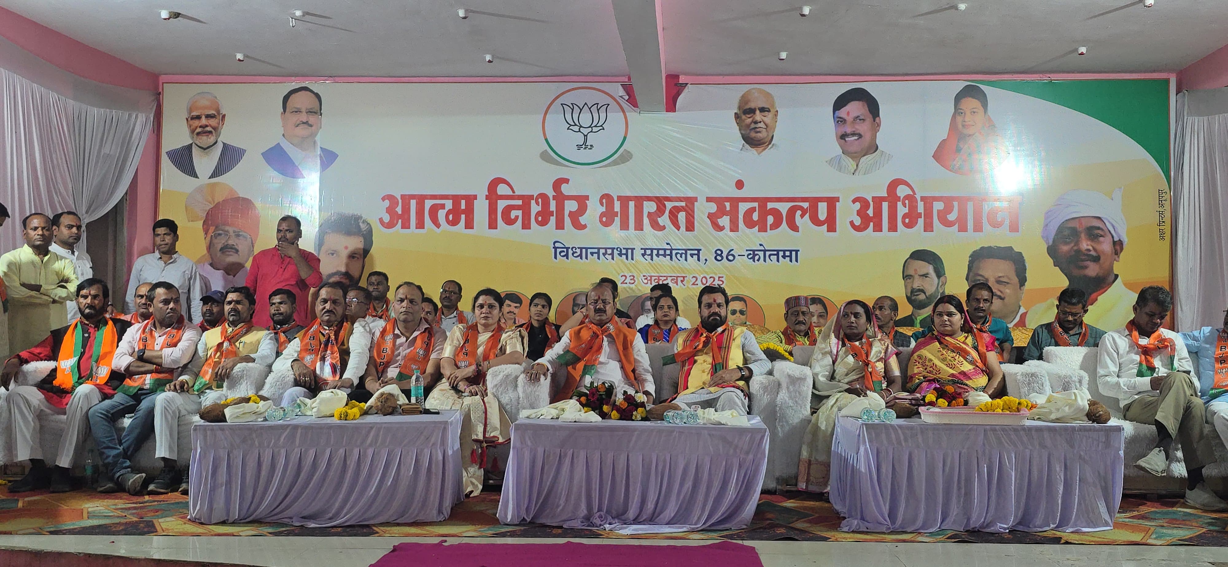 मंच पर अतिथि मंच पर अतिथि