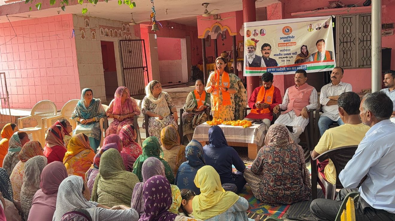 आत्मनिर्भर भारत के संकल्प को सशक्त बनाने में महिलाओं की अहम भूमिका : रेखा महाजन आत्मनिर्भर भारत के संकल्प को सशक्त बनाने में महिलाओं की अहम भूमिका : रेखा महाजन