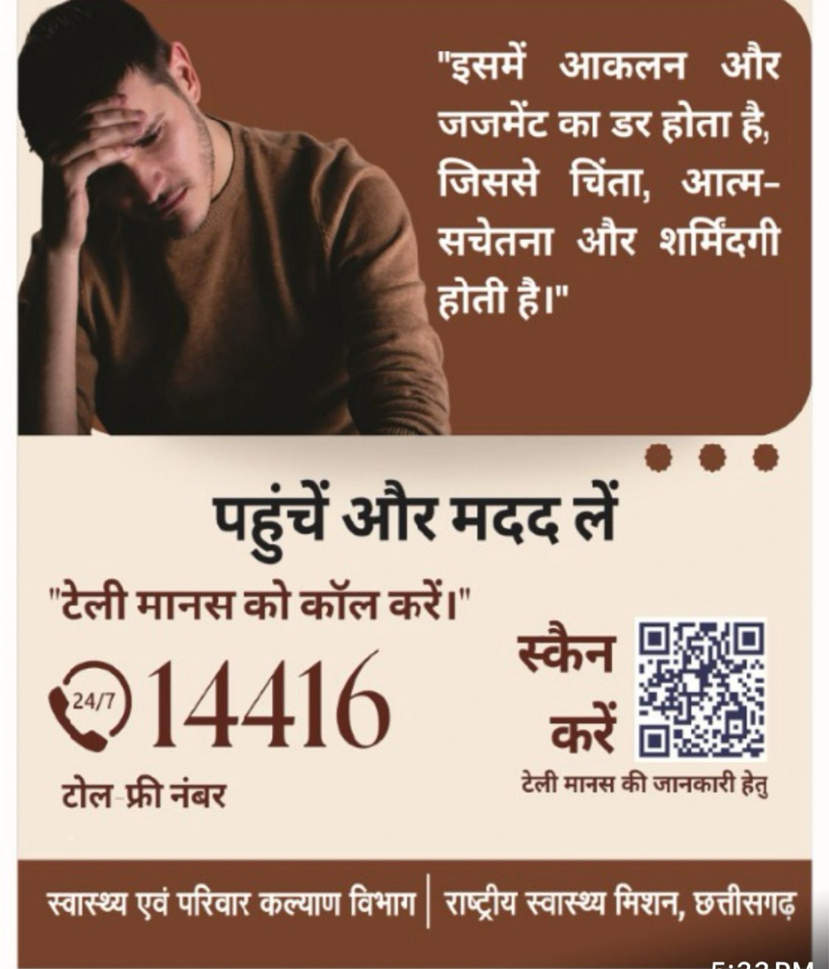 शैक्षणिक संस्थानों के लिए मानसिक स्वास्थ्य संबंधी जारी निर्देश