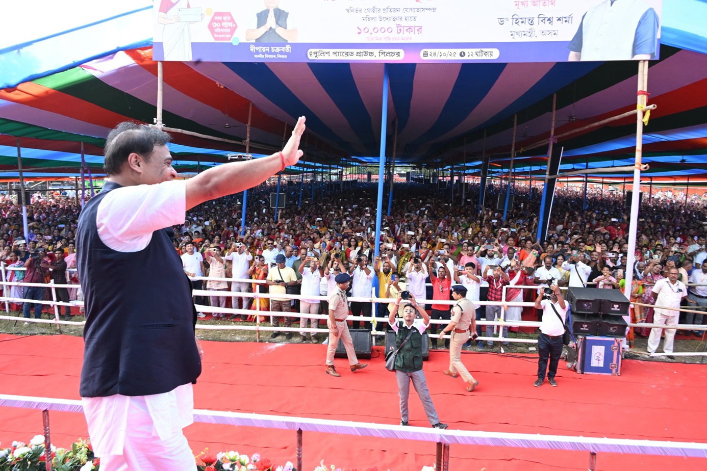 श्रीभूमि जिले में महिला लाभार्थियों को चेक वितरित करने के कार्यक्रम में असम के मुख्यमंत्री डॉ हिमंत बिस्व सरमा। श्रीभूमि जिले में महिला लाभार्थियों को चेक वितरित करने के कार्यक्रम में असम के मुख्यमंत्री डॉ हिमंत बिस्व सरमा।