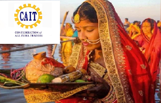 छठ पूजा के लोगो  का प्रतीकात्‍मक चित्र