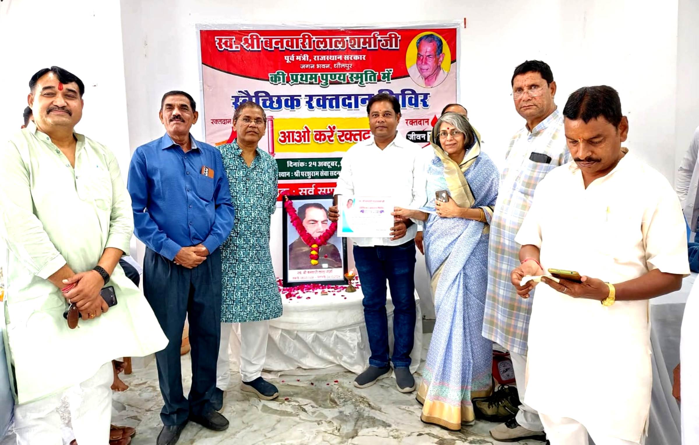 पूर्व मंत्री बनवारीलाल शर्मा की पुण्यतिथि पर रक्तदान शिविर पूर्व मंत्री बनवारीलाल शर्मा की पुण्यतिथि पर रक्तदान शिविर