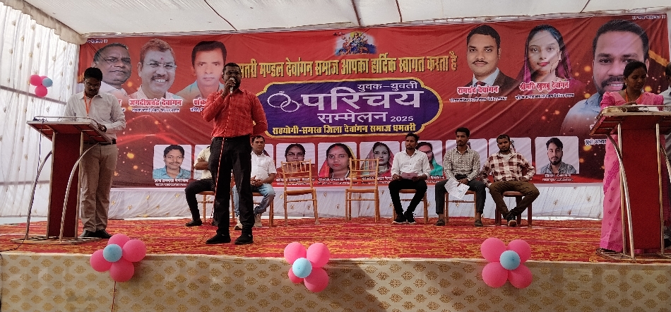 देवांगन समाज के विवाह योग्य युवक परिचय देते हुए। देवांगन समाज के विवाह योग्य युवक परिचय देते हुए।