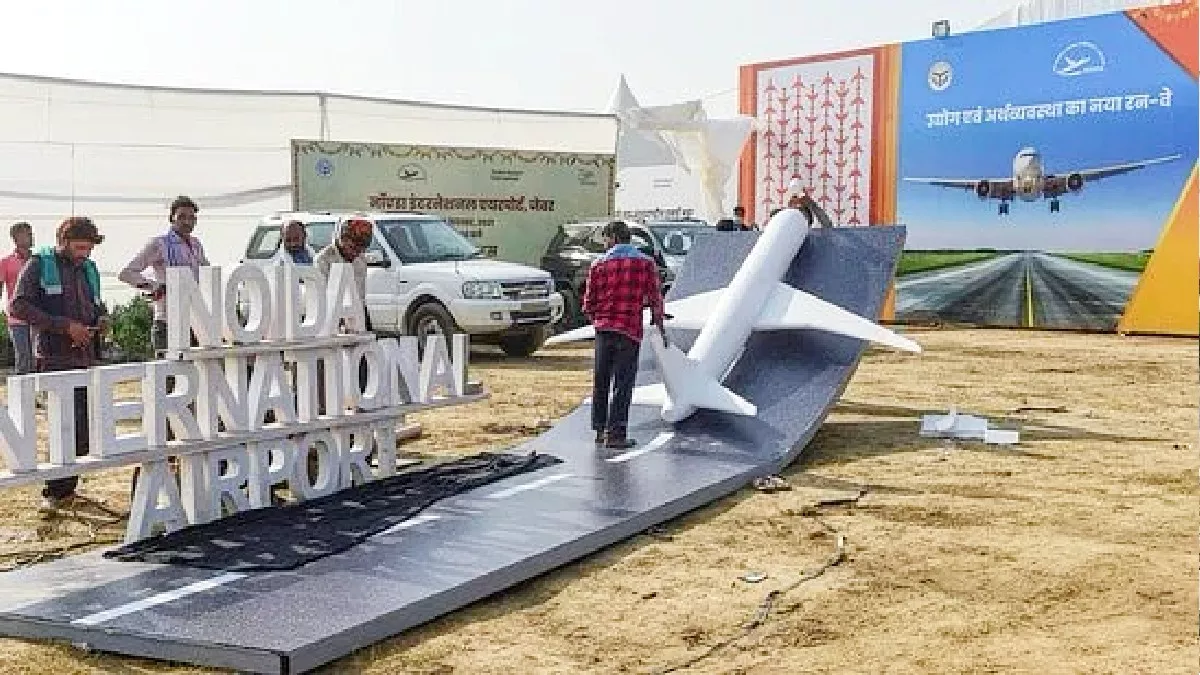 फाइल फोटो : नोएडा इंटरनेशनल एयरपोर्ट फाइल फोटो : नोएडा इंटरनेशनल एयरपोर्ट