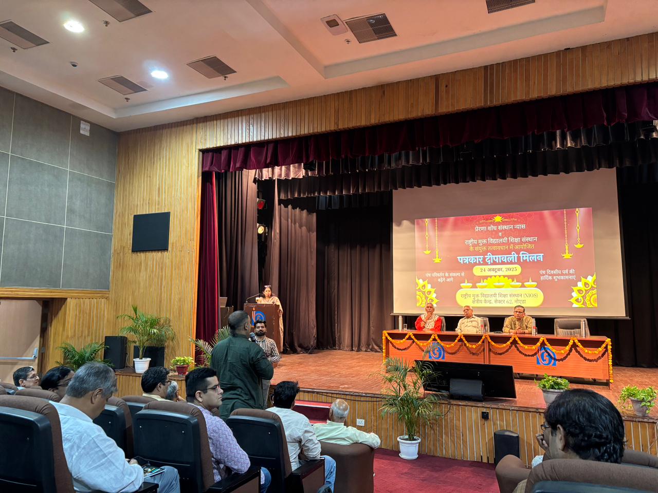 नोएडा में पत्रकार दीपावली मिलन समारोह में मंच पर बैठे अतिथि व मौजूद पत्रकार नोएडा में पत्रकार दीपावली मिलन समारोह में मंच पर बैठे अतिथि व मौजूद पत्रकार