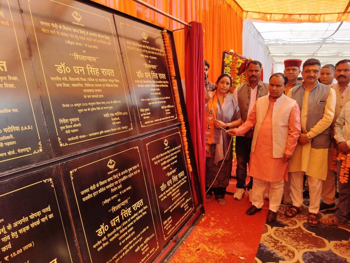 खिरसू में विकास कार्यों का शिलान्यास करते कैबिनेट मंत्री डॉ धन सिंह रावत खिरसू में विकास कार्यों का शिलान्यास करते कैबिनेट मंत्री डॉ धन सिंह रावत