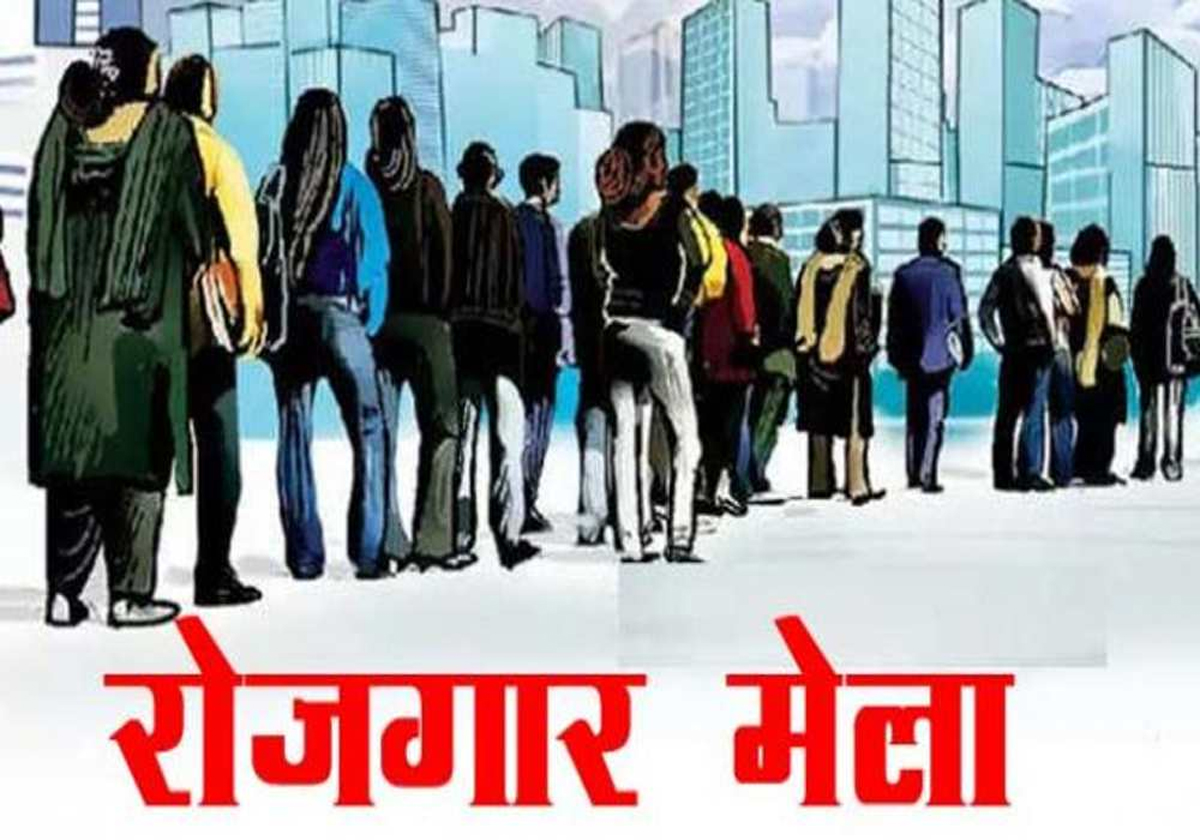 प्लेसमेंट कैंप सांकेतिक फाेटाे प्लेसमेंट कैंप सांकेतिक फाेटाे
