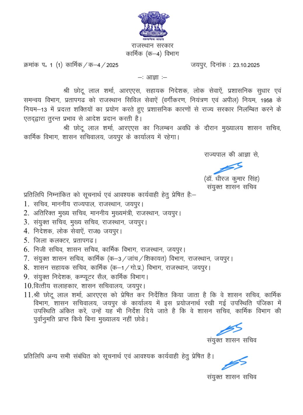 पेट्रोल पंप कांड