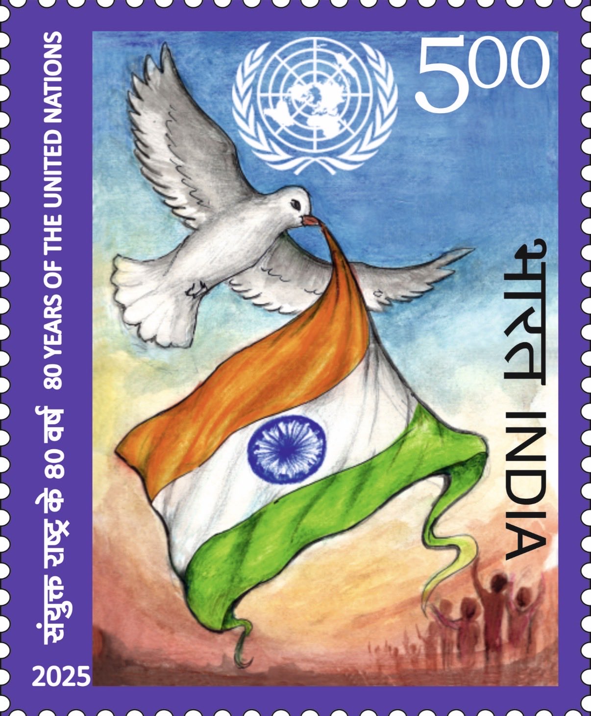 यूएन पर जारी डाक टिकट यूएन पर जारी डाक टिकट