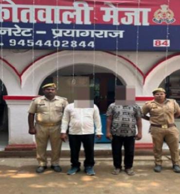 प्रयागराज के मेजा थाने में गिरफ्तार आरोपितों का छाया चित्र प्रयागराज के मेजा थाने में गिरफ्तार आरोपितों का छाया चित्र
