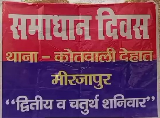 थाना समाधान दिवस थाना समाधान दिवस